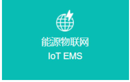 Plataforma Acrel IoT EMS